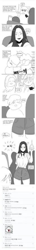 다리에 이상한 문신 세긴 여자가 자리를 양보한.manhwa