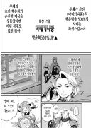 전생중기사) 작중에서 광대는 딱히 사기직업이 아님
