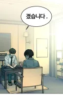 바둑이란 건 정말 위험한 게임 같아..