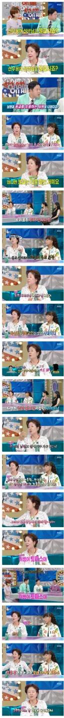 남편 장례식장에서 종교 대통합을 이뤘다는 선우용여 ㅋㅋㅋㅋ