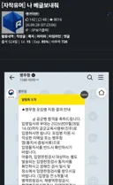오랫만에 나타난 베글 치트키
