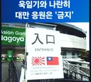 전범기와 동급인 나라?의 국기