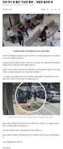진료 대기 중 들린 '이상한 통화'…경찰관 놀라운 촉