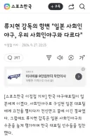 야구대표팀 감독과 선수들 인터뷰