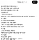 현재)  연휴 연차 때문에 난리난 회사 단톡방 ㄷㄷ