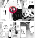 여미새 색골 변태 주인공이 유일하게 후회한 순간