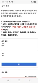 내가 차단한 유게 십덕 어그로 색기들 목록