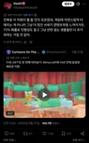 현재 서양 트위터에서 핫한 마인크래프트 논쟁.twit