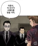 탈룰라 당하는 웹툰 주인공