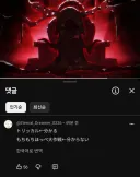 트릭컬) 슬슬 부제 이거 맞냐고 의문을 가지는 일본 유저들