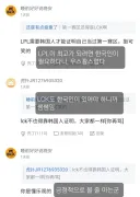 롤드컵에서 lpl이 lck보다 강한 논리적인 이유