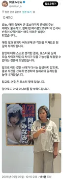 본인이 공식사과한 일본 여자아이돌 팬미팅