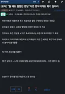 "뭘 해도 찝찝한 엔딩"이면 명작이어도 하기 싫더라