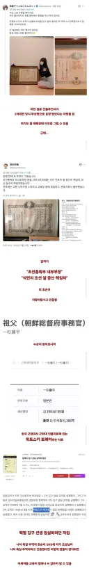 우리 할아버지는 천황께서 주신 훈장이 있어요