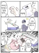블루아카) 서류 작업 하다 손가락을 다친 선생님.manhwa