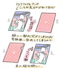 클리어파일 소신발언