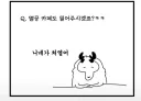 매국노 조롱 카페 주최자의 질의응답.jpg
