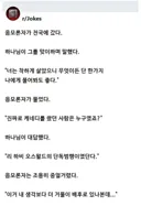 음모론자 유머