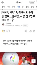 안세영 선수 천위페이에게 승리하고 결승 진출!/사격 단체 은,다이빙 동메달!
