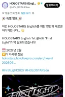 버튜버) 스타즈EN 콘서트?