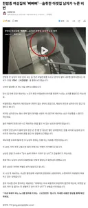 한밤중 여성집에 '삐삐삐'…술취한 아랫집 남자가 누른 비번
