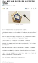 친누나 살해 30대… 묵비권 행사 속 심신미약 징역 20년