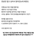 카톡으로 차단 이별당해 전남친 찾아간 여자.JPG