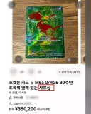 포켓몬 카드 시장은 광기다