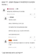 강연금) "아니 강철의 연금술사 이거 노잼인데 왜 명작이라는거임?"