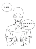 성적 올리고 싶다는 학생