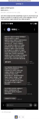 디시 도박갤 어머니문자 새글올라왔는데 속터짐