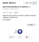 온천에서 150만원 청구함.jpg