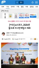 e스포츠와 마인드게임 다음 아시안게임부터 제외
