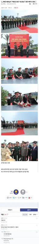 베트남서 “북한군 참전 기념 동상” 현판 제막식 진행