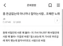 월요일 아침부터 아나까나의 가사가 궁금했던 쭉빵회원.jpg
