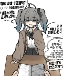 오타쿠에게 만화 이야기하는 갸루.manwha