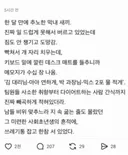 한 달 만에 추노한 신입