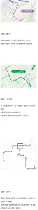 서울 지하철 초보들 죽이는 악마 3대장