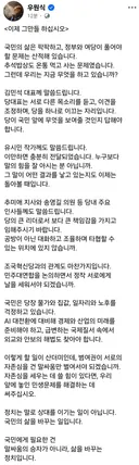 [페북]우원식  이제 그만들 하십시오