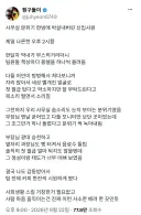 사무실 분위기 한방에 박살낸 신입사원.jpg