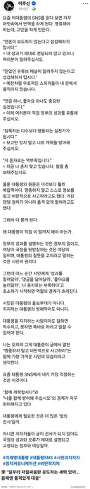 이재명) SNS 번역.jpg