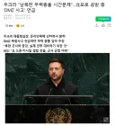 우크라 남북한 무력충돌 시간문제