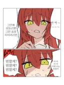 [봇치] 꼴려버린 키타