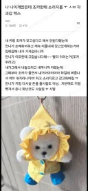 명절에 인형 강탈하려는 조카와 부추기는 언니