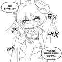 트릭컬)첫만남 이후 꾜주에게 용서받는 죠안.manwha