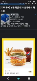 40억 자랑빌런이 유게에서 못한거