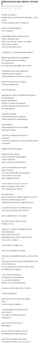 조카한테 장난감 줬다고 화내는 키덜트아내.txt