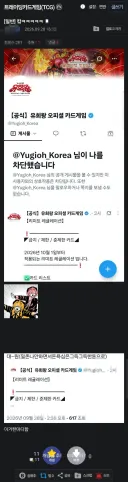 대원 유희왕 트위터 진짜 일처리 레전드네 ㅋㅋㅋ