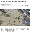 일본 도쿄에서 1886년부터 이어진 역대 최고 기록을 갈아치울 준비 중.jpg