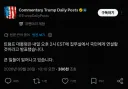 트럼프 대국민 연설 예고